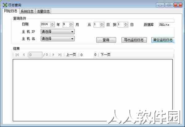 聚生网管软件