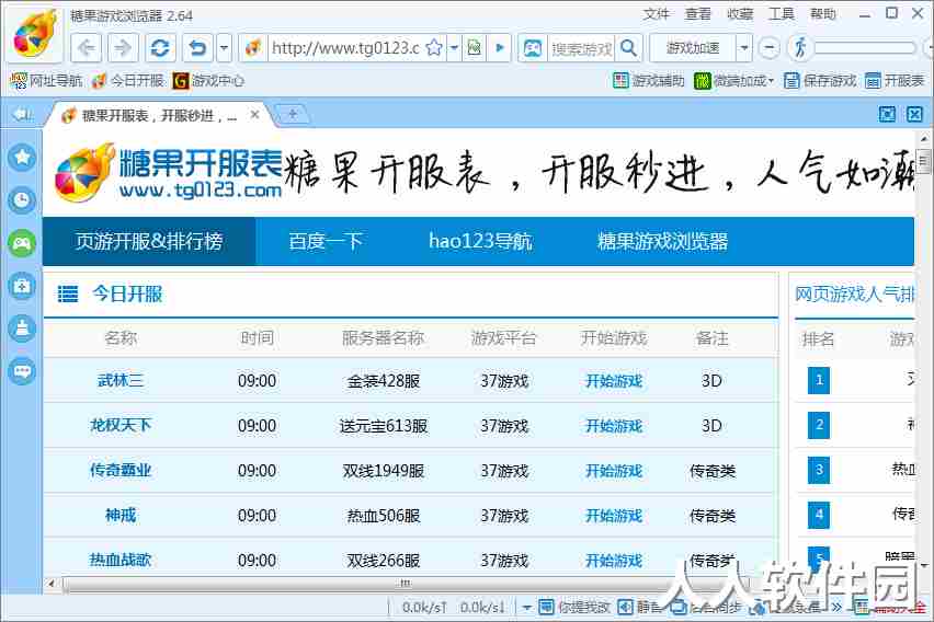 糖果游戏浏览器2022最新下载