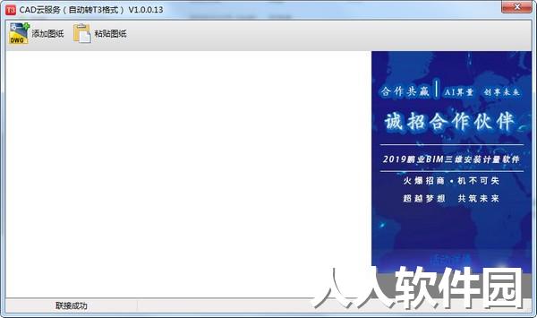CAD云服务