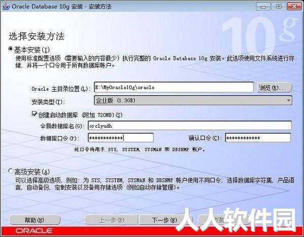 Oracle 10g绿色破解版