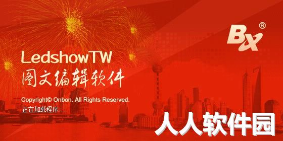 LedshowTW