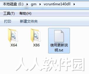 vcruntime140.dll丢失