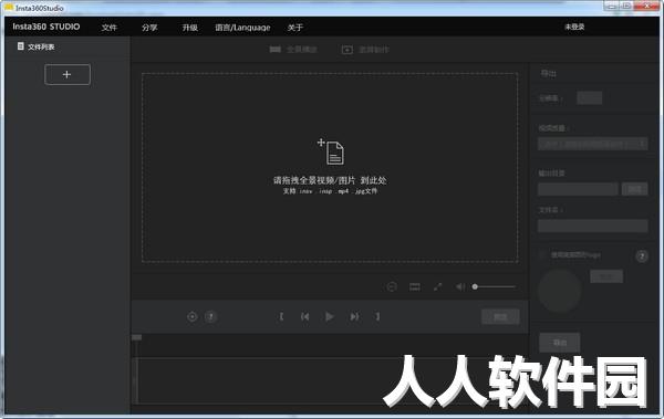 insta360studio后期处理软件