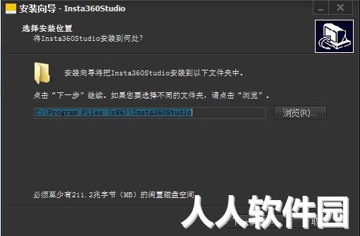 insta360studio后期处理软件