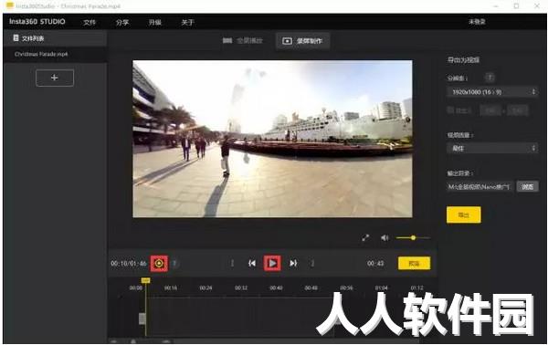 insta360studio后期处理软件