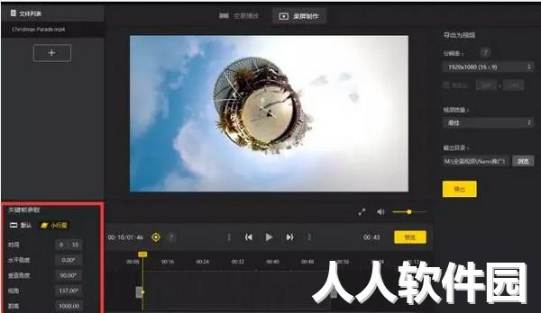 insta360studio后期处理软件