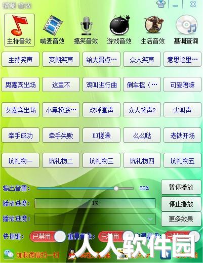 格调音效