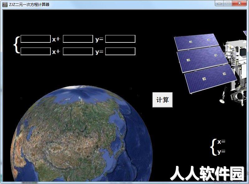 二元一次方程计算器