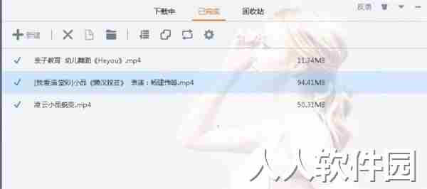 维棠视频下载软件怎么用3