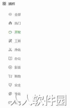 极简插件怎么使用