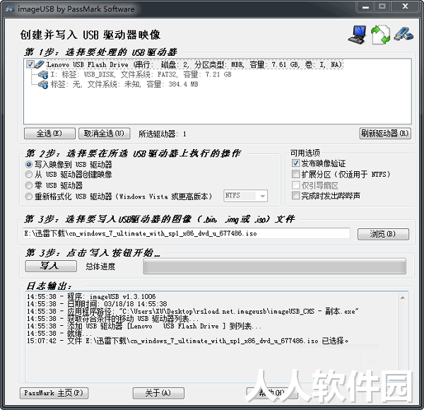 U盘启动盘制作软件