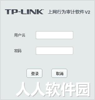 TP-link上网行为审计软件