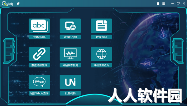 快克工具包