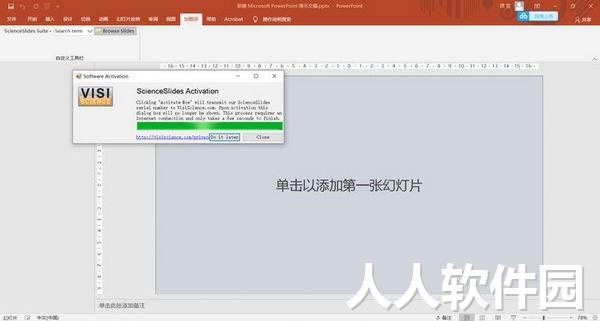 ScienceSlides(PPT制作插件)