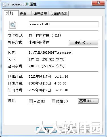 msoeacct.dll