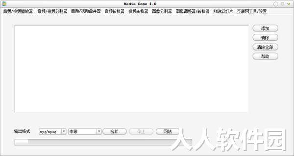 音频视频分割合并软件免费下载