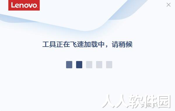 联想数字键盘切换工具