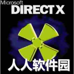 Directx运行库合集 2022最新版