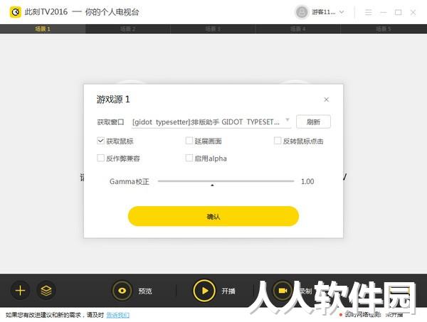 此刻主播助手