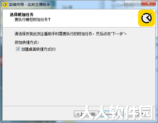 此刻主播助手