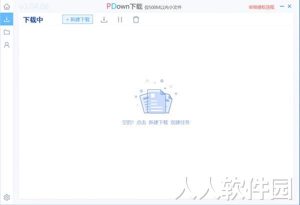 PDown下载器