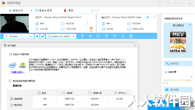 豌豆狐视频转换器HD Video Converter Factory PRO