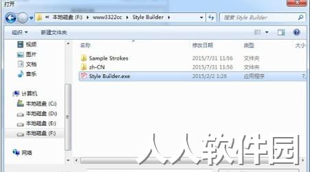 草图大师2020破解版安装教程