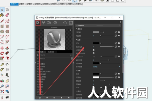 草图大师渲染教程