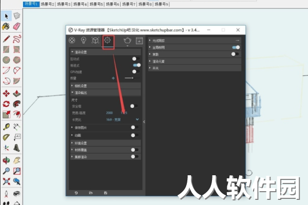 草图大师渲染教程