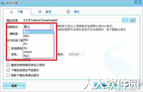 CR TubeGet(网站视频下载工具)