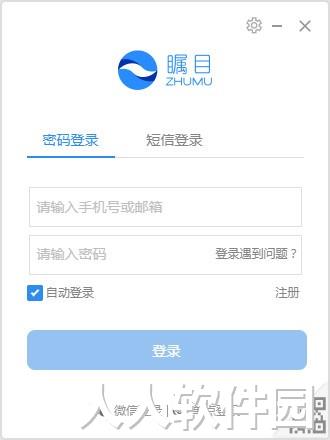 瞩目视频会议2022最新下载