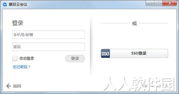 瞩目视频会议2022最新下载