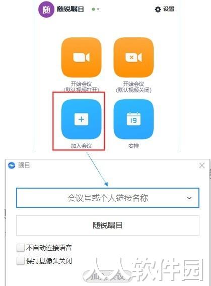 瞩目视频会议2022最新下载