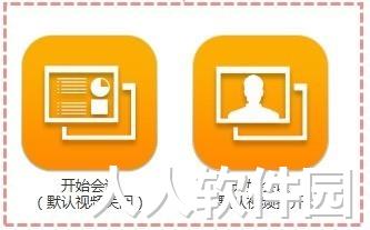 瞩目视频会议2022最新下载