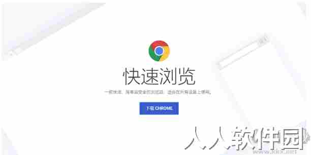 谷歌双核浏览器