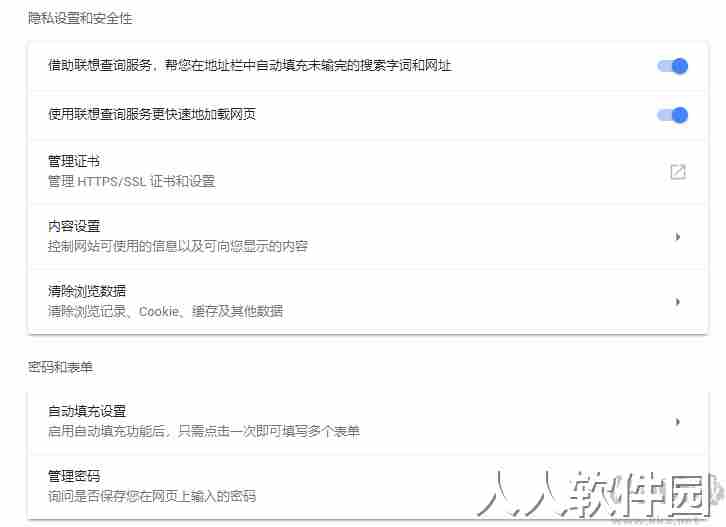 谷歌双核浏览器