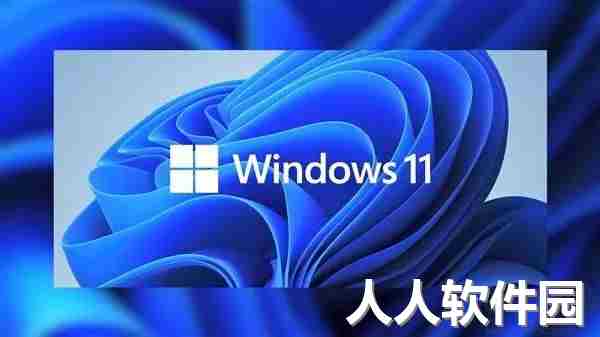 Win11 22H2中文正式版镜像下载大全