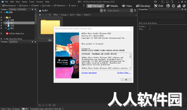 ACDSee Photo Studio 2023中文旗舰版
