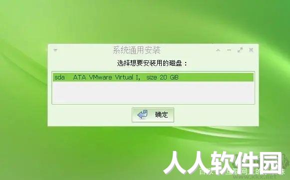 veket随身系统