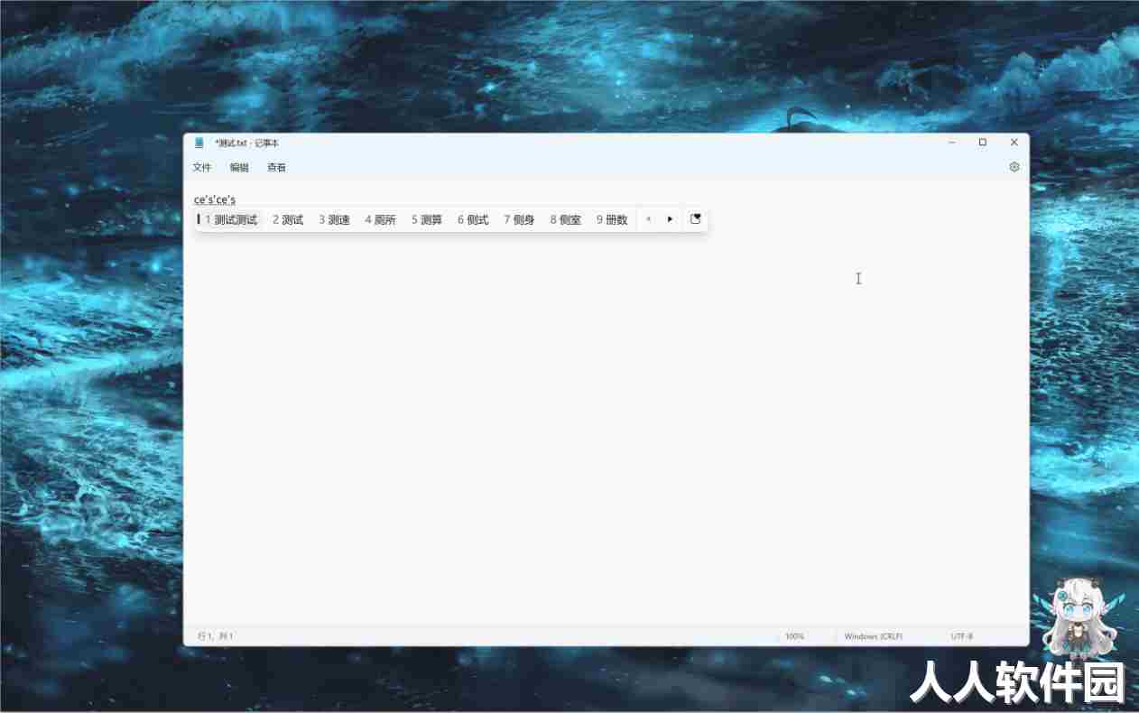 Win11全局云母(MicaForEveryone)