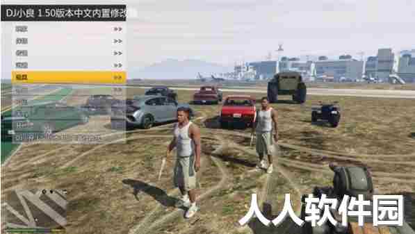 GTA5内置修改器