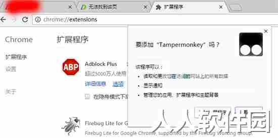 Tampermonkey下载