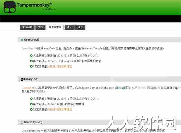 Tampermonkey下载
