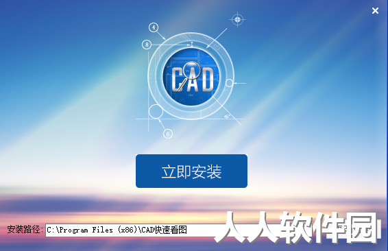 CAD快速看图