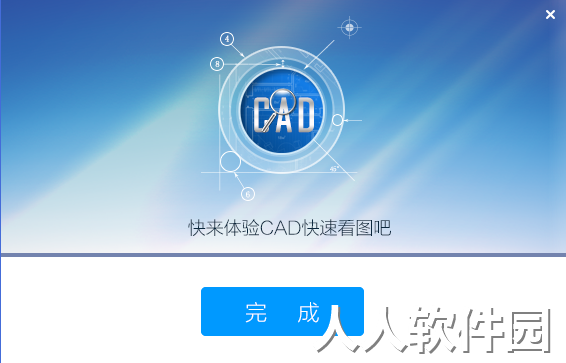 CAD快速看图