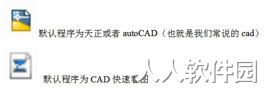 CAD快速看图