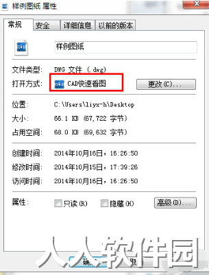 CAD快速看图