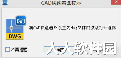 CAD快速看图