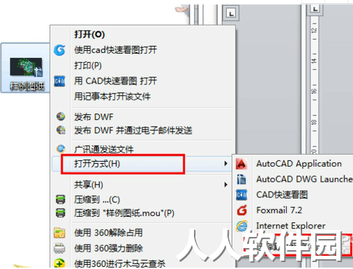 CAD快速看图