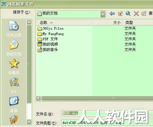 CAD快速看图